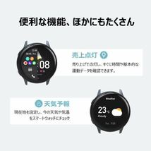 最新型 スマートウォッチ Bluetooth5.3 通話機能 皮膚温測定 24時間健康管理 円型 血中酸素 レディース メンズ 時計　ブラック_画像9