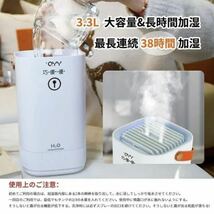 新品　加湿器 卓上 超音波 二重ノズル 3.3L大容量 LEDライト 三つのモード　アロマ　超音波式加湿器 シンプル　おしゃれ　加湿_画像7