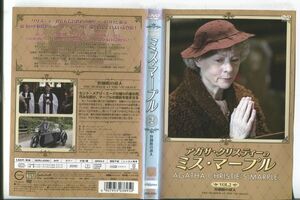 d9356 ■ケース無 R中古DVD「ミス・マープル 2 牧師館の殺人」 レンタル落ち