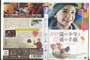 d9552 ■ケース無 R中古DVD「100歳の少年と12通の手紙」ミシェル・ラロック レンタル落ち