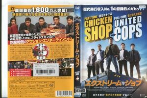 d9722 ■ケース無 R中古DVD「エクストリーム・ジョブ」リュ・スンリョン レンタル落ち