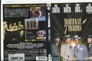 d9703 ■ケース無 R中古DVD「七人の愚連隊 ROBIN AND THE 7 HOODS」フランク・シナトラ/ディーン・マーティン レンタル落ち