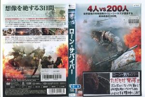 d9834 ■ケース無 R中古DVD「ローン・サバイバー」マーク・ウォールバーグ レンタル落ち