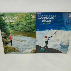  prompt decision postage included VHD fishing various subjects sea fishing .& river fishing . video disk 