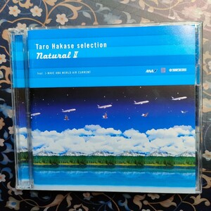  быстрое решение включая доставку CD лист .. Taro Taro Hakase selection natural II ANA машина внутри ограничение 2 листов комплект натуральный 