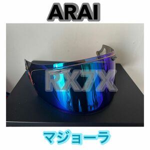 RX7X マジョーラ スモークシールド シールド Arai アライ