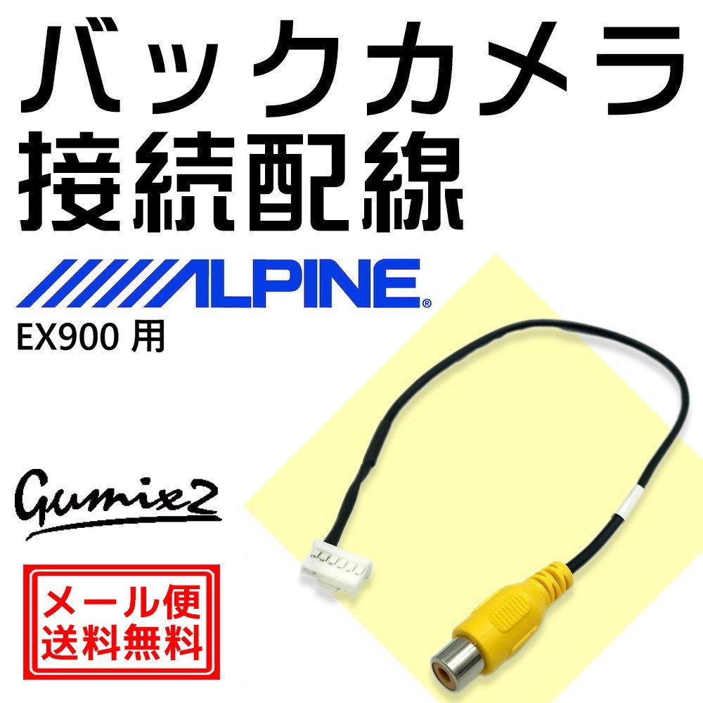 年最新Yahoo!オークション  alpine exの中古品・新品・未