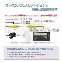 メール便 送料無料 AVIC-ZH0099WH 用 カロッツェリア バックカメラ 接続 配線 ハーネス RCA 入力 変換 アダプター ケーブル_画像4