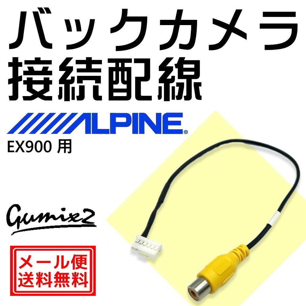 ヤフオク! - アルパイン(バックカメラ、バックモニタ カーナビ)の中古