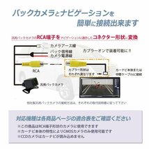 アルパイン バックカメラ X9V 用 接続 配線ハーネス RCA 入力 変換 アダプター ケーブル 6ピン コネクター_画像5