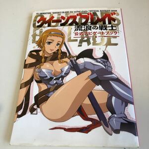 M5a-290 Queen's Blade ... игрок официальный навигация to книжка хобби Japan ..... книжка не продается имеется река ... талант . лен прекрасный . flat ..