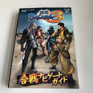 M5a-323 戦国BASARA3 Vジャンプ Wii PlayStation 集英社 ファミリーコンピュータ ファミコン テレビゲーム 任天堂 ニンテンドー ゲームの画像1