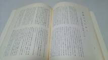 大阪府文化財調査報告書　第13緝『大阪府の民俗1』1963　大阪府教育委員会_画像7