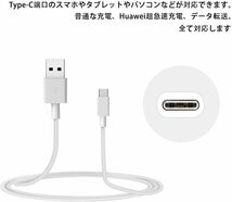 2メートル　Type C USB 充電ケーブル 5A 超急速充電 Huawei SuperCharge対応 Type-C機器対応 TPE素材huawei ケーブル Huawei OPPO 専用_画像7