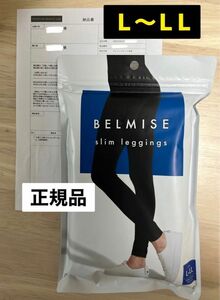 BELMISE スリムレギンス 1枚 ベルミス 