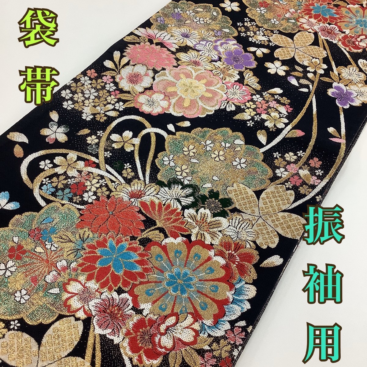 ヤフオク! -振袖用袋帯(ファッション)の中古品・新品・古着一覧