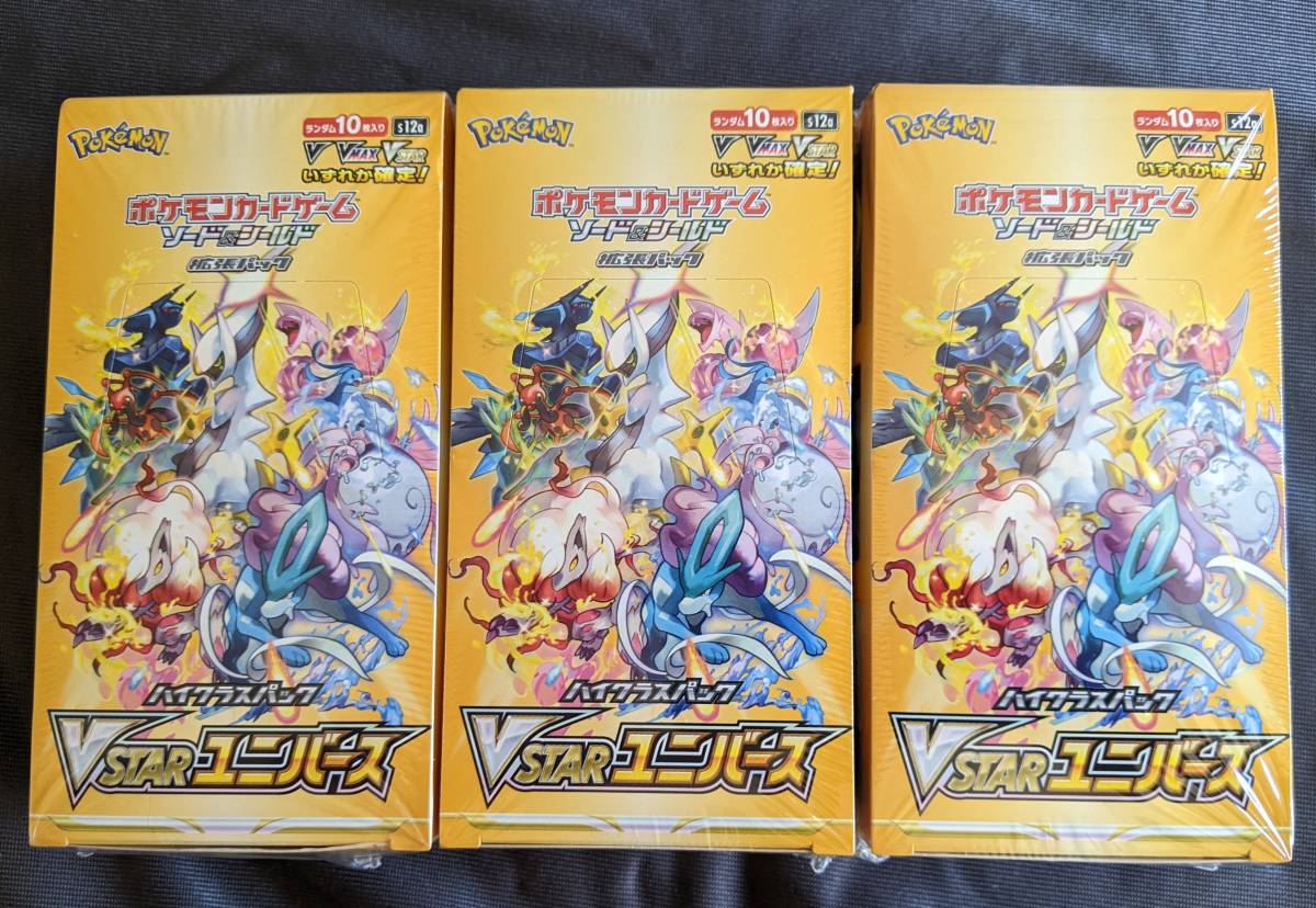 ヤフオク! -ポケモンカード vstarユニバース boxの中古品・新品・未 ヤフオク! -ポケモンカード vstarユニバース boxの中古品・新品・未