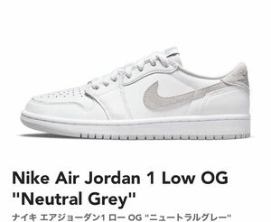 Nike Air Jordan 1 Low OG "Neutral Grey" 28cm