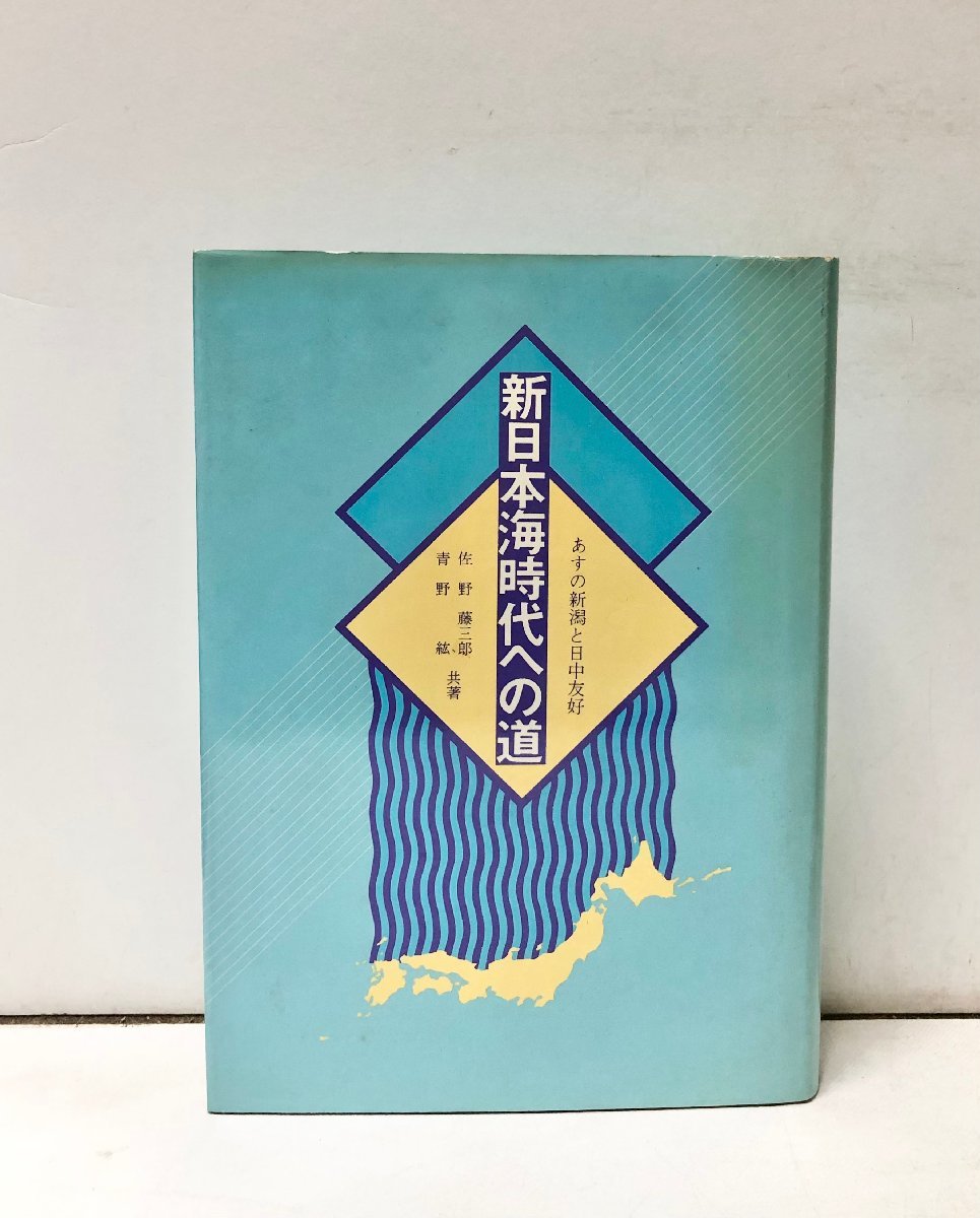2023年最新】ヤフオク! -日中友好協会の中古品・新品・未使用品一覧