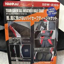 NANKAI ナンカイ チームクルーAWハーフコート SDW-8105A Mサイズ 定価27940円 プロテクター搭載 防水 A50518-14_画像6