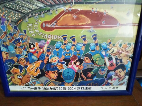 イチロー 200本安打達成 田中道男作　スポーツ切絵　レプリカ　ポスター