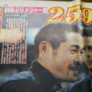 イチロー最多２５９安打　８４年ぶり大リーグ新記録　デイリー