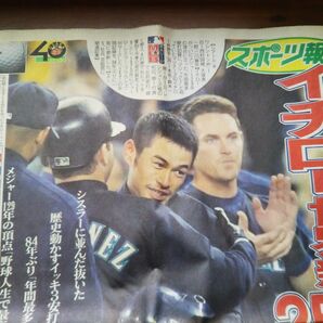 イチロー最多２５９安打　８４年ぶり大リーグ新記録　報知