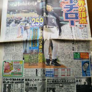 イチロー最多２５９安打　８４年ぶり大リーグ新記録　スポニチ