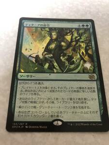 MTG　日本語　同梱発送歓迎！ティタニアの命令　プロモfoil