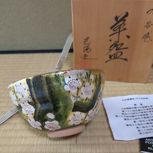 ●茶道具●抹茶碗 九谷焼 金箔梅・抹茶碗　山田登陽志作 光陽　