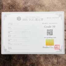 【ARS鑑定 10】ブラッキーV CSR 244/184 ポケモンカード 鑑定書付き PSA BGS ARS ARS10 鑑定品 ポケカ_画像3