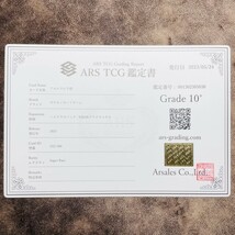 【ARS鑑定 10+】アセロラの予感 SR 255/184 ポケモンカード 鑑定書付き PSA BGS ARS ARS10＋ 鑑定品 ポケカ_画像3