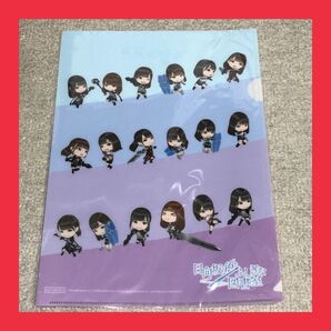 【懸賞当選品】日向坂46とふしぎな図書室 クリアファイル #日向坂46