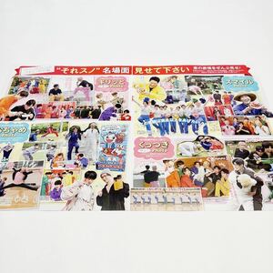 631 【Snow Man 雑誌 切り抜き2p】ラウール 岩本照 深澤辰哉 渡辺翔太 阿部亮平 向井康二 宮舘涼太 目黒蓮 佐久間大介