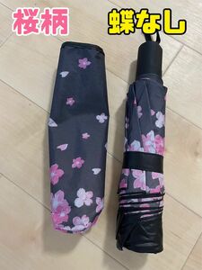 【SALE】晴雨兼用　折りたたみ傘　撥水加工　桜 蝶なし