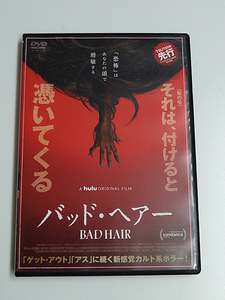 DVD「バッド・ヘアー」(レンタル落ち) エル・ロレイン