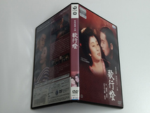 DVD「歌行燈」(レンタル落ち) 監督:衣笠貞之助/原作:泉鏡花 /市川雷蔵/山本富士子_画像3