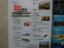 ◇N. 鉄道模型 エヌ Vol.126●2022/10●乗れない！見られない!! 走ってない？ 特別な車両大集合～TOMIX/KATO/マイクロエース/等_画像2