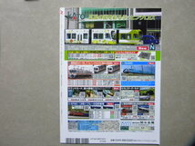 ◇N. 鉄道模型 エヌ Vol.126●2022/10●乗れない！見られない!! 走ってない？ 特別な車両大集合～TOMIX/KATO/マイクロエース/等_画像10