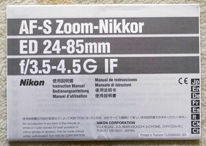 AF-S Zoom-Nikkor ED 24-85mm f/3.5-4.5G IF　Nikon　使用説明書　取り扱い説明書　ニコン　ニッコール