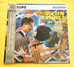 GOLDEN TRUMPET DE LUXE ゴールデン・トランペット・デラックス 真夜中のブルース 夜空のトランペット ホルスト・フィッシャー楽団他