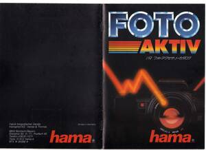 ハマ hama　カタログ 写真用品【送料ダウン230円→定形外140円】