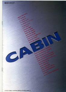  cabin cabin catalog photograph supplies sliding view wa-