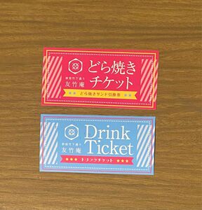 日常組 缶バッジ ぺいんと しにがみ トラゾー クロノア 友竹庵 チケット どら焼き