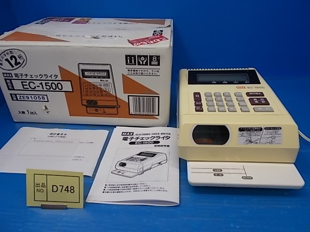 max ec-1500の値段と価格推移は?|1件の売買データからmax ec-1500の