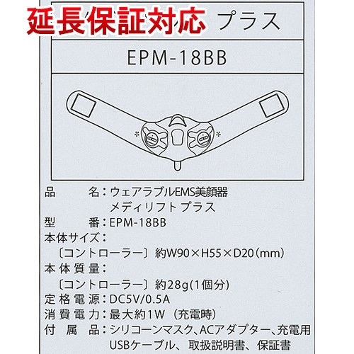 ヤーマン メディリフト プラス EPM-18BB オークション比較 - 価格.com