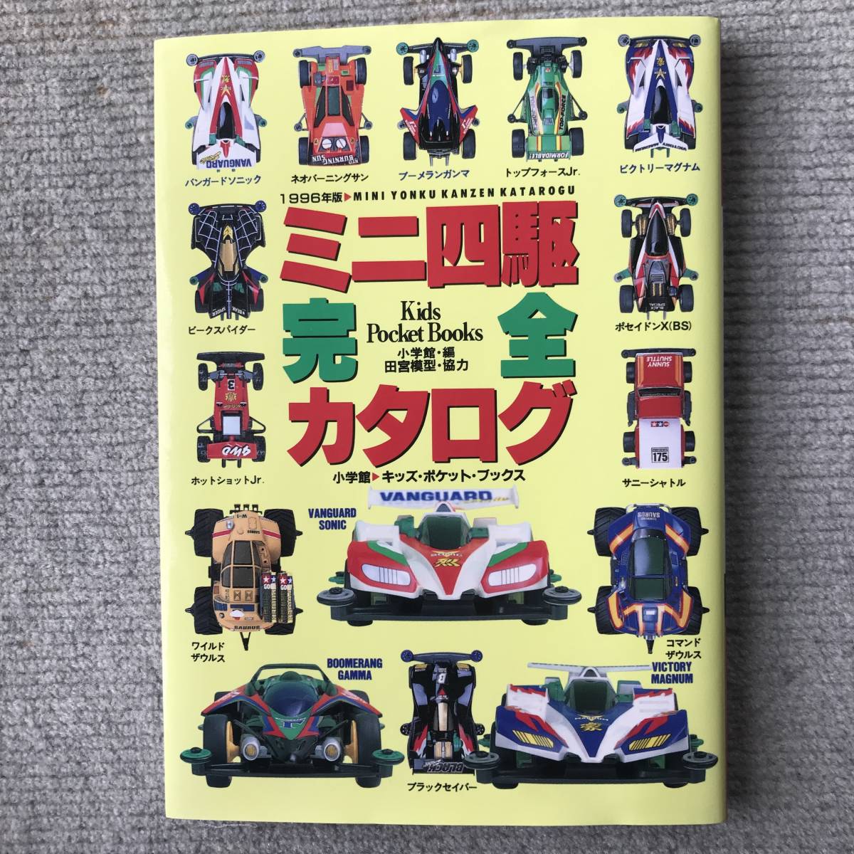 ヤフオク! - 韓国限定 ミニ四駆 韓国タミヤchil TAMIYA 新品...