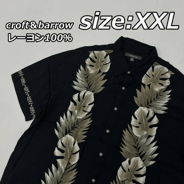 size:XXL【croft＆barrow】レーヨン100％ リーフ ストライプ 草 アロハシャツ ビッグサイズ ボックス 黒 ブラック