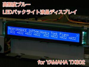 YAMAHA TX802 для голубой LED подсветка жидкокристаллический дисплей 