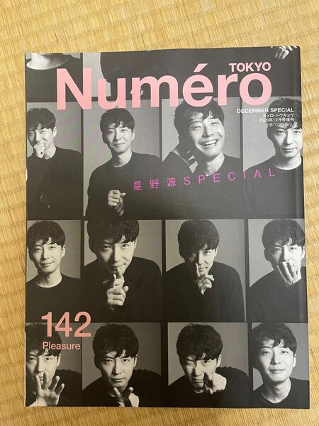 星野源　Numero2020年12月号